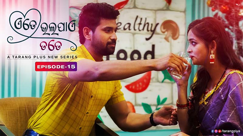 Ete Bhala Paye Tate | Ep - 15 | Beginning of an End